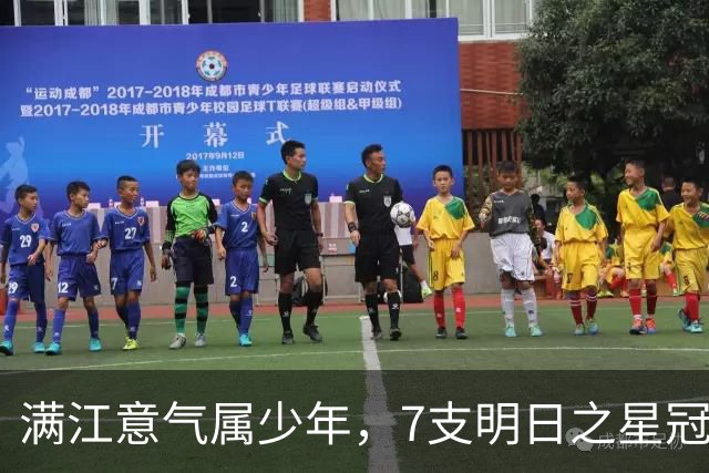 满江意气属少年，7支明日之星冠军杯参赛队夜游浦江体验国风